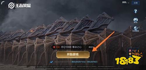 王者荣耀开局录屏提醒怎么关闭