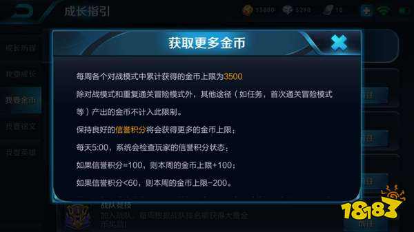 王者荣耀金币怎么消费