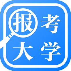 报考大学APP下载