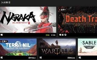 Steam新品游戏节开幕：《永劫无间》等上百款游戏试玩开放