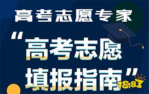 400-500分的大学可以选择的有哪些 推荐填报志愿app