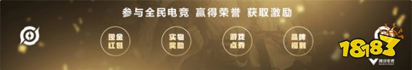 王者榮耀全民電競全民共創 全新玩法兼戰略升級