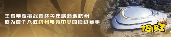 王者榮耀全民電競全民共創 全新玩法兼戰略升級