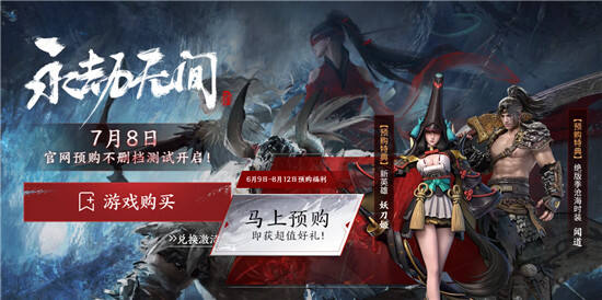 永劫无间同时在线人数达13W 已超GTA5
