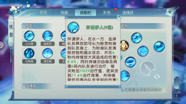 全新职业沧澜一族,重启《诛仙》世界波澜
