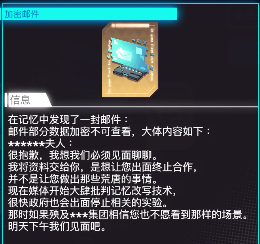 《修普诺斯》评测:碎片化叙事下的赛博朋克故事