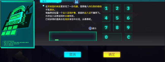 《修普诺斯》评测:碎片化叙事下的赛博朋克故事