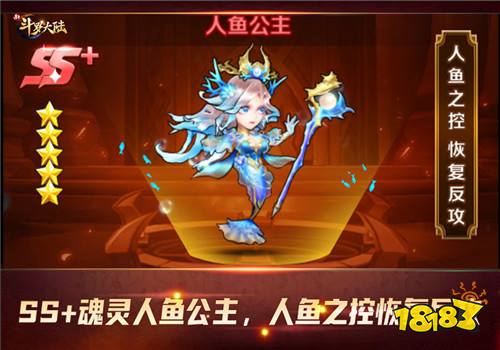 人鱼之控恢复反攻《新斗罗大陆》全新SS+魂灵人鱼公主登场