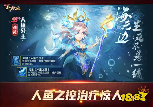 人鱼之控恢复反攻《新斗罗大陆》全新SS+魂灵人鱼公主登场