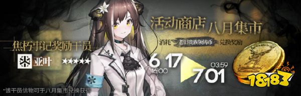 明日方舟沃伦姆德的薄暮复刻活动可以获得什么？有什么材料值得刷吗？