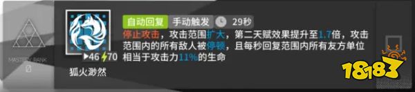 明日方舟铃兰值得抽吗？铃兰的技能是什么？铃兰强不强？