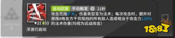 明日方舟断崖值得抽吗？断崖强不强？