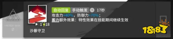 优秀的环形术士明日方舟卡涅利安强不强？卡涅利安值得抽吗？