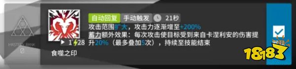 优秀的环形术士明日方舟卡涅利安强不强？卡涅利安值得抽吗？