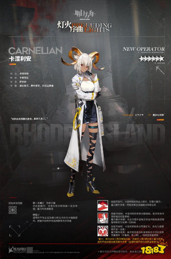 优秀的环形术士明日方舟卡涅利安强不强？卡涅利安值得抽吗？