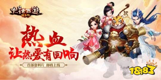 抖音大话西游手游