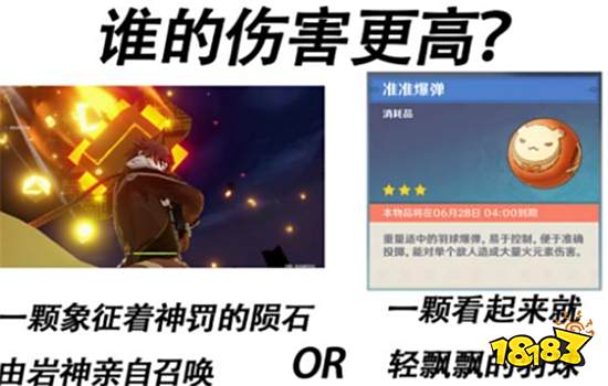 原神嘟嘟大魔王是何方神圣 玩家们猜测出其真实身份