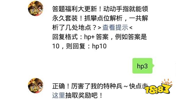 SKS弹夹容量很小扩容之后也只有多少发子弹 和平精英2021年06月18日微信答题