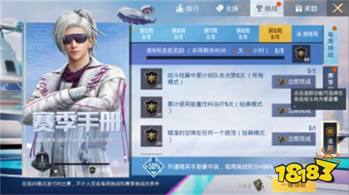 和平精英ss14赛季手册持续几周 这种方法确保奖励拿到手