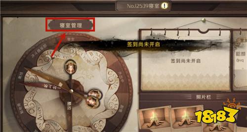 哈利波特魔法觉醒寝室退出方法 界面功能如此隐蔽