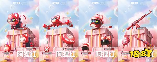 献给依然相信童话的人们!《和平精英》携手阿狸开启梦幻联动