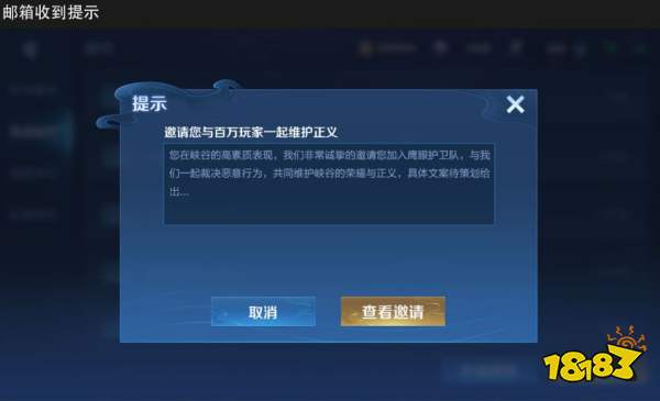 王者荣耀护卫队怎么加入