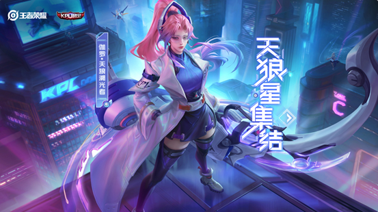 王者荣耀伽罗天狼溯光者皮肤故事 霸气御姐登场