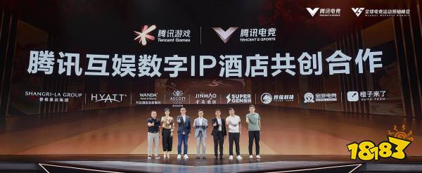 腾讯游戏、腾讯电竞携手香格里拉集团正式上线游戏电竞主题房