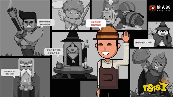 狼人杀攻略:狼人杀游戏全介绍、规则、玩法一篇搞定