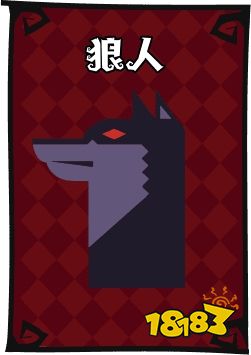 狼人杀攻略:狼人杀游戏全介绍、规则、玩法一篇搞定