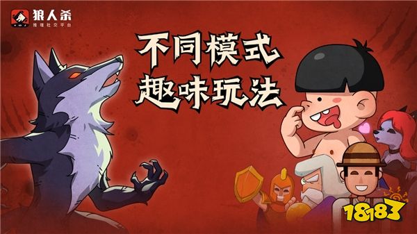 狼人杀攻略:狼人杀游戏全介绍、规则、玩法一篇搞定