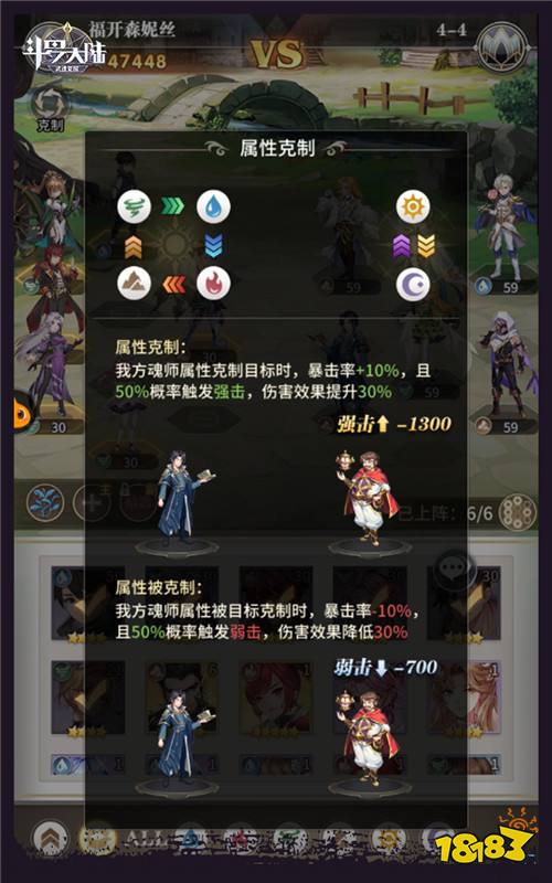 来自黑暗的力量《斗罗大陆：武魂觉醒》带你玩转暗系魂师