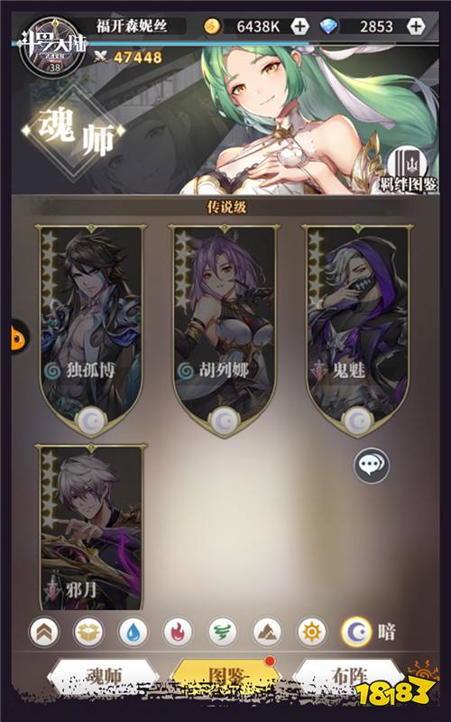 来自黑暗的力量《斗罗大陆：武魂觉醒》带你玩转暗系魂师