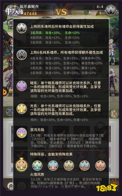 来自黑暗的力量《斗罗大陆：武魂觉醒》带你玩转暗系魂师