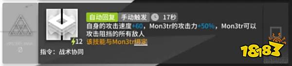 明日方舟凯尔希节能专精推荐 凯尔希带哪个技能