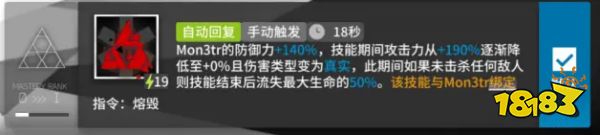明日方舟凯尔希节能专精推荐 凯尔希带哪个技能