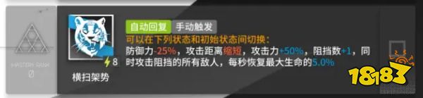 明日方舟山技能专精推荐 山专精哪个技能?