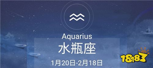 光与夜之恋陆沉生日介绍 总裁人设居然是水瓶座