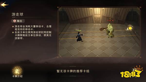 《哈利波特:魔法觉醒》评测:超还原的魔法世界