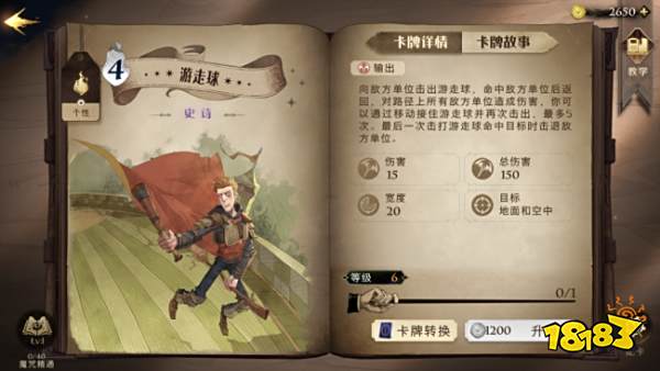 《哈利波特:魔法觉醒》评测:超还原的魔法世界