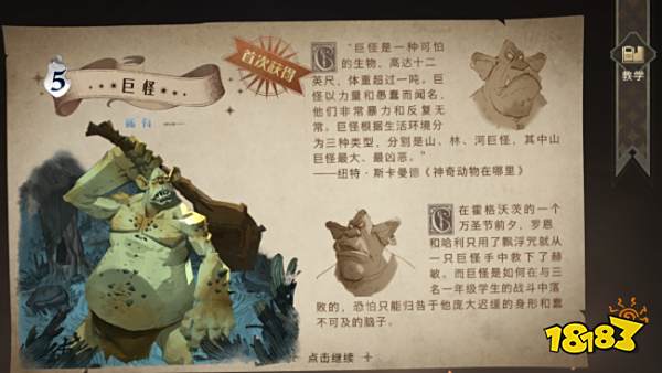 《哈利波特:魔法觉醒》评测:超还原的魔法世界