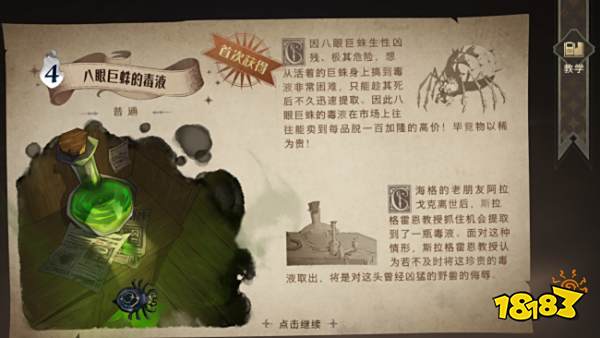 《哈利波特:魔法觉醒》评测:超还原的魔法世界