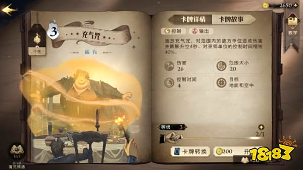 《哈利波特:魔法觉醒》评测:超还原的魔法世界