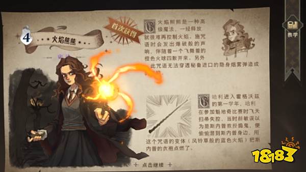 《哈利波特:魔法觉醒》评测:超还原的魔法世界
