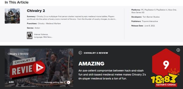 《骑士精神2》IGN 9分 沙雕乐趣与技能机制完美折中
