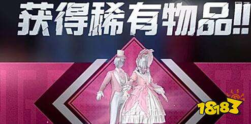 和平精英甜蜜誓约出售价格一览 下架不久却是呼声最高