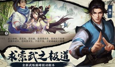 我的侠客超凡丹获得方法 作用巨大但获取难