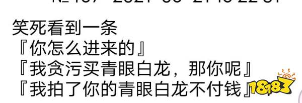 海马本人八千w竞拍限量青眼白龙 下载《游戏王决斗链接》赢取国服冠军卡牌