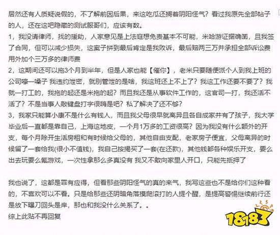 原神内鬼自述被告经历 不是土豪别当内鬼