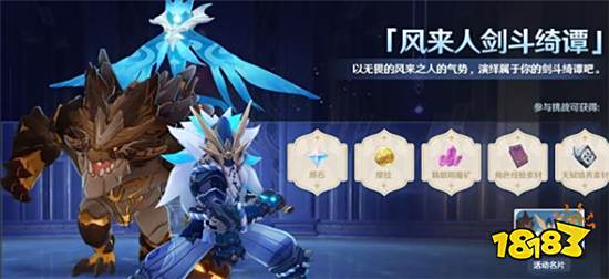 原神1.6版本后续活动公布 还能白嫖一千多原石